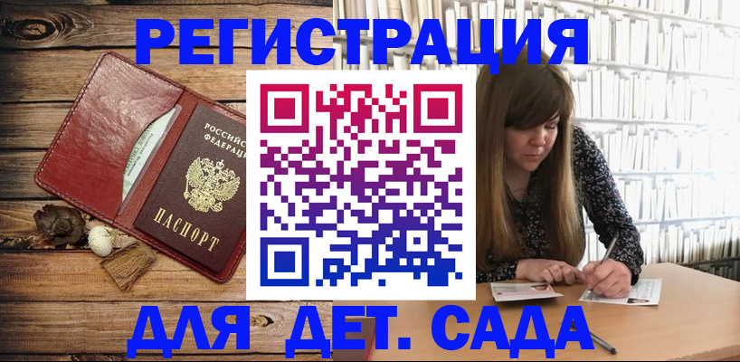 временная регистрация собственник в Норильске