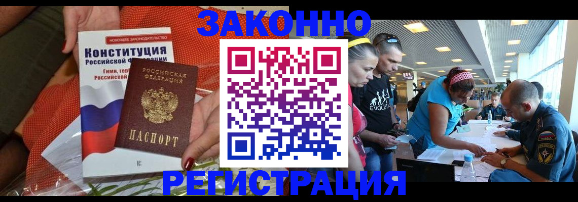 временная регистрация гарантия в Норильске