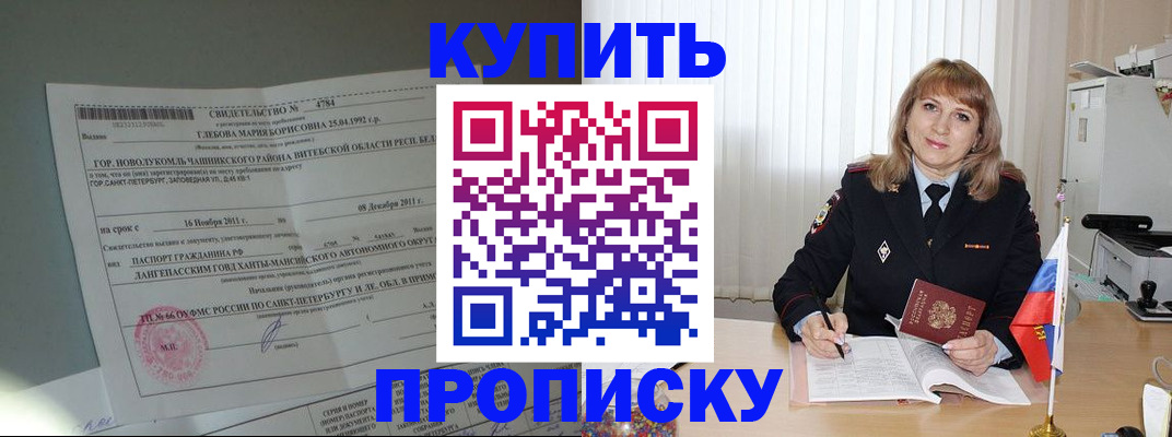 миграционный учет в Норильске