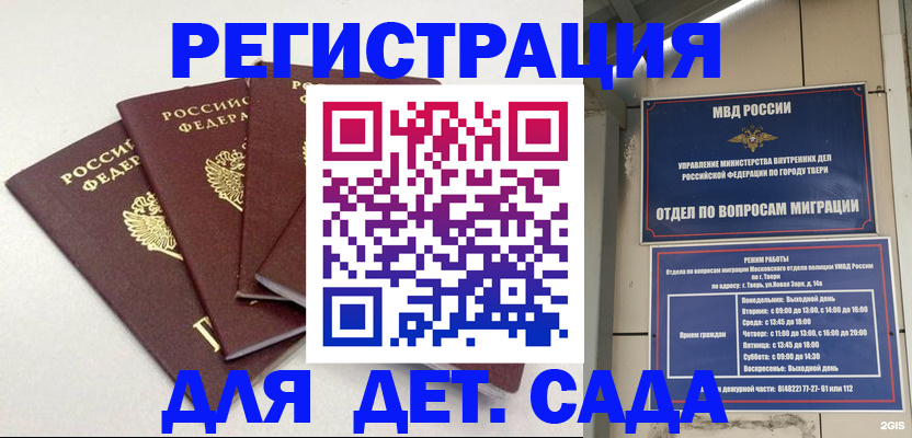 временная регистрация законно в Норильске