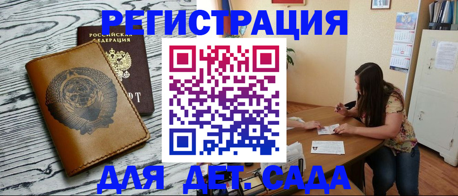 временная регистрация для всех в Норильске